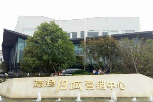 瀛海19城销售中心轻质隔墙板施工现场